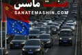 هجوم برندهای چینی به قلب صنعت خودروی اروپا