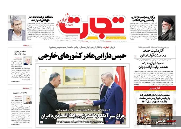 صفحه نخست روزنامه های اقتصادی 7 مرداد 1402