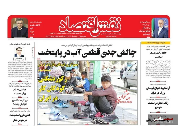 صفحه نخست روزنامه های اقتصادی 23 خرداد 1402