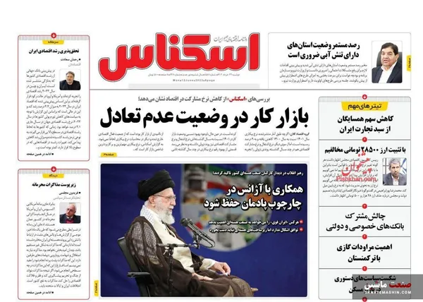 صفحه نخست روزنامه های اقتصادی 22 خرداد 1402