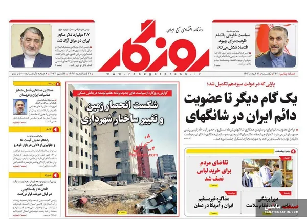صفحه نخست روزنامه های اقتصادی 21 خرداد 1402