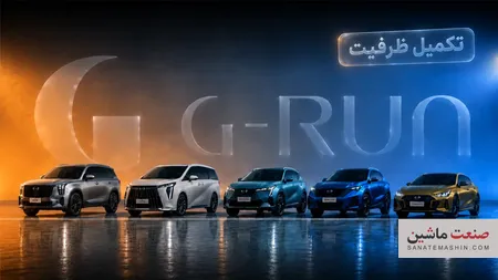 شرایط فروش جیران موتور ویژه نمایشگاه خودرو تهران اعلام شد +جدول
