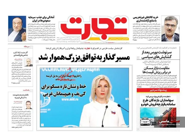 صفحه نخست روزنامه های اقتصادی 22 مرداد 1402