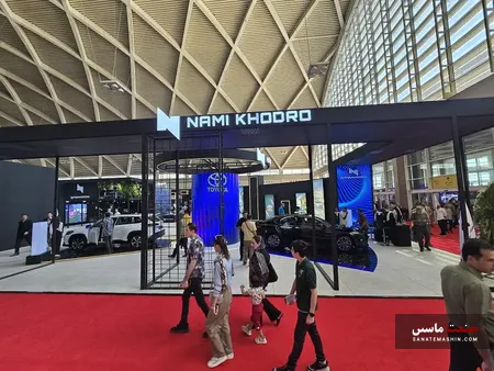نامی خودرو با طیف متنوعی از برندهای معتبر در شهر آفتاب شرکت کرد
