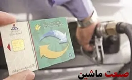 اختلال در سامانه ‎کارت سوخت تهران سریعا حل شود
