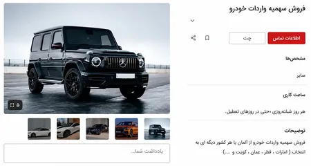 رانت میلیاردی واردات خودرو
