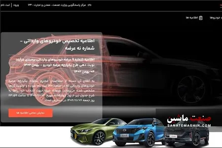عرضه ویژه خودروهای وارداتی برای مشتریان جدید