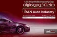 حضور متفاوت سایپا در نمایشگاه خودرو تبریز 1404