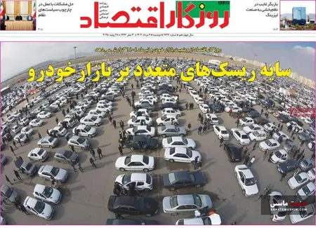 صفحه نخست روزنامه های اقتصادی 6 مرداد 1404