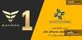 گروه بهمن صدرنشین ارزیابی رضایتمندی فروش خودرو‌های تجاری