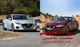 مقایسه نیسان آلتیما با ماکسیما +تصاویر