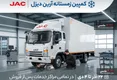 شروع کمپین زمستانه آرین دیزل