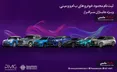 جزئیات ثبت نام خودروهای 