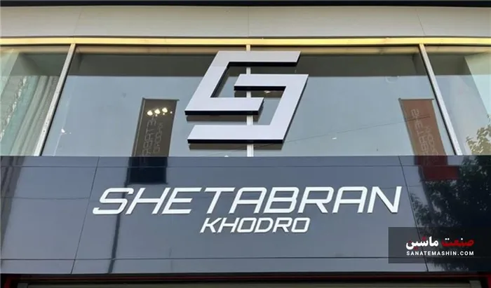 افتتاح مرکز CEC مشتریان توسط شتابران خودرو