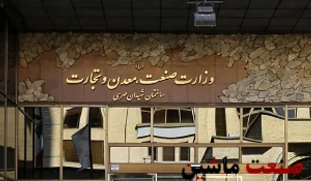 نقش فراموش شده معاونت امور صنایع وزارت صمت