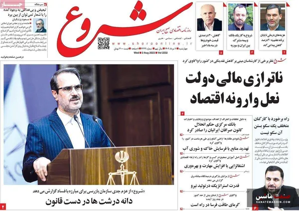 صفحه نخست روزنامه های اقتصادی 11 مرداد 1402