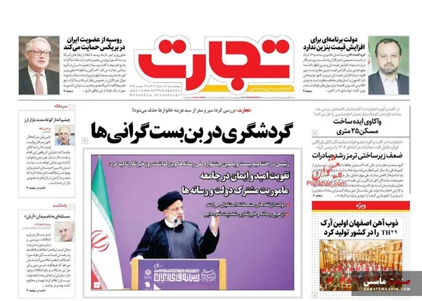 صفحه نخست روزنامه های اقتصادی 18 مرداد 1402