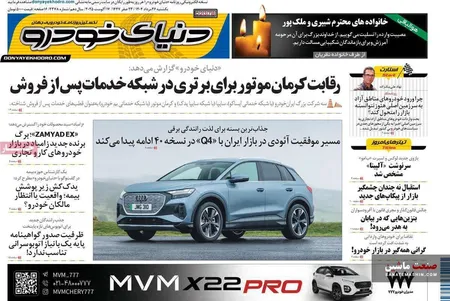 صفحه نخست روزنامه های اقتصادی 26 مرداد 1404