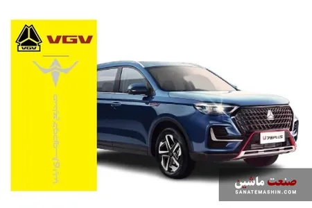 خودروسازی ایلیا برند جدید VGV را به بازار عرضه می کند