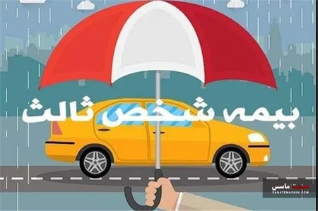 بیمه شخص ثالث با ۴۳ درصد، در صدر شکایات بیمه گذاران