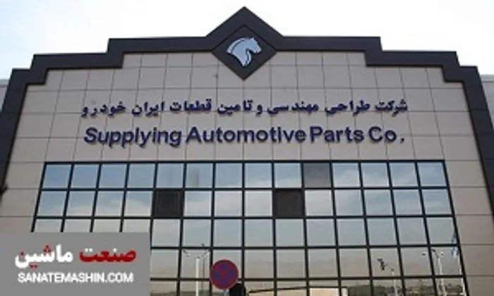 گام نهایی، انحلال ساپکو خواهد بود