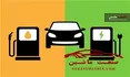آیا ممنوعیت خودروهای بنزینی در آینده مؤثر واقع خواهد شد؟
