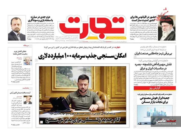 صفحه نخست روزنامه های اقتصادی 16 مرداد 1402