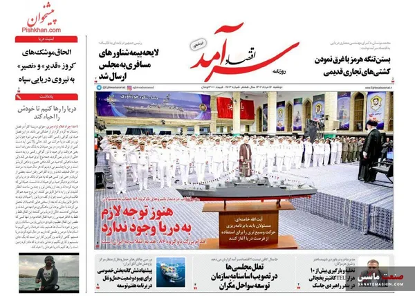 صفحه نخست روزنامه های اقتصادی 16 مرداد 1402