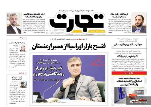 صفحه نخست روزنامه های اقتصادی 4 مرداد 1402