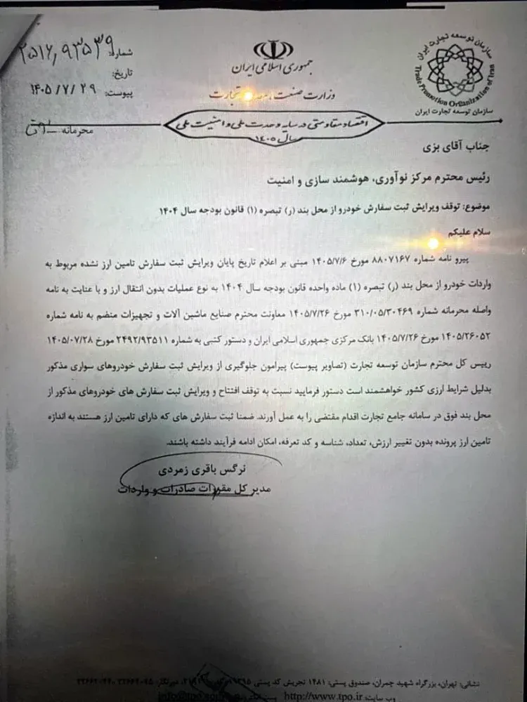 ثبت سفارش خودرو ثبت سفارش خودرو
