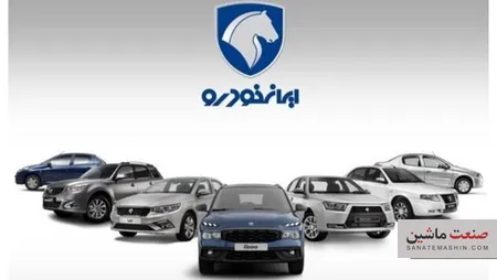 چه کسانی در طرح فروش ایران خودرو امکان ثبت نام ندارند؟