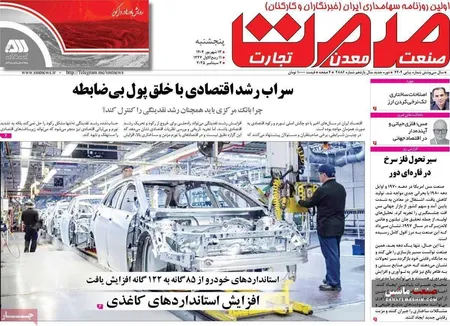 صفحه نخست روزنامه های اقتصادی 13 شهریور 1404