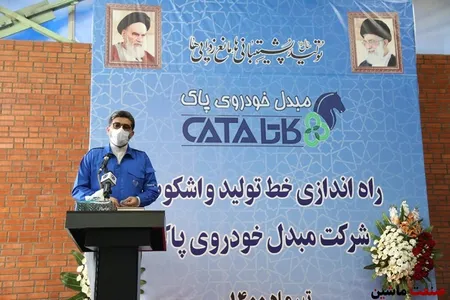 خط تولید واشکوت در شرکت مبدل خودرو پاک راه اندازی شد
