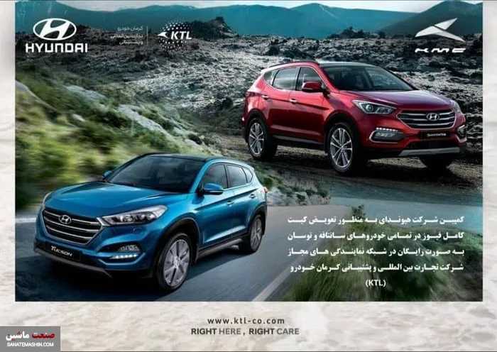 کمپین جدید خدمات برای توسان و سانتافه
