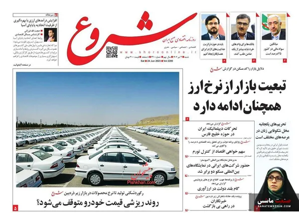 صفحه نخست روزنامه های اقتصادی 3 تیر 1402