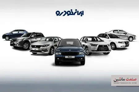 قیمت نهایی کارخانه ی محصولات ایران خودرو اعلام شد +جدول