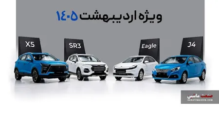شرایط فروش فوق العاده چهار محصول کرمان موتور اعلام شد