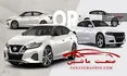 ماکسیما 2022 قدرتمندتر است یا دوج چارجر 2022 +تصاویر