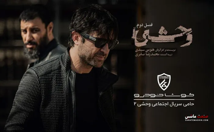کوشا خودرو پشت صحنه هنر اجتماعی