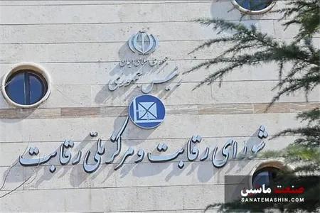 شورای رقابت خودروسازان را تهدید کرد