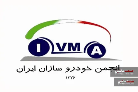 هیات مدیره جدید انجمن خودروسازان ایران انتخاب شدند