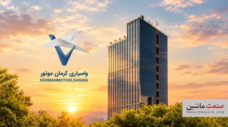 افزایش سرمایه واسپاری کرمان موتور به پنج هزار میلیارد ریال
