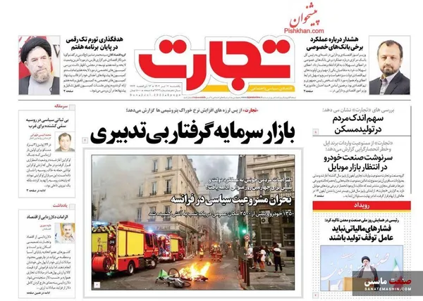 صفحه نخست روزنامه های اقتصادی 11 تیر 1402
