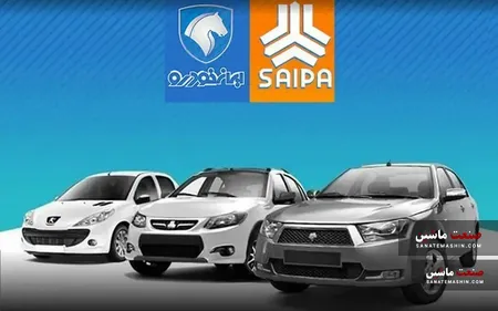 ارزبری خودروهای سایپا و ایران خودرو چقدر است؟ +نمودار