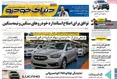 صفحه نخست روزنامه های اقتصادی 30 تیر 1405