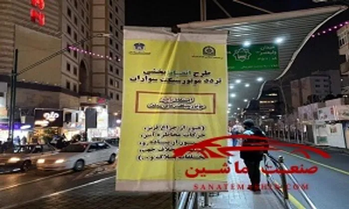 جزئیات طرح پلیس برای تردد موتور سواران