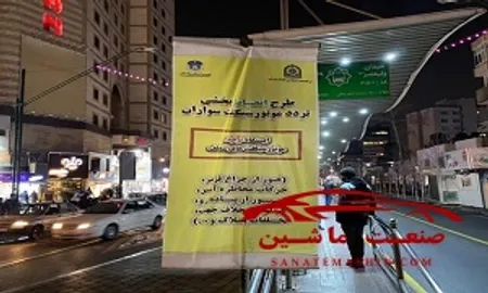 جزئیات طرح پلیس برای تردد موتور سواران