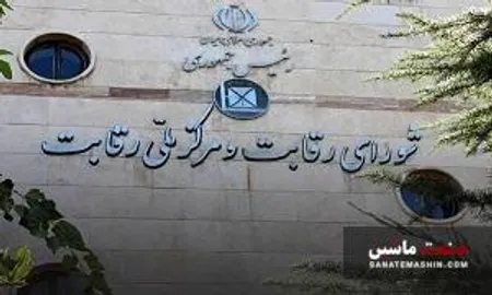 توضیحات شورای رقابت در مورد قیمت خودروهای مونتاژی
