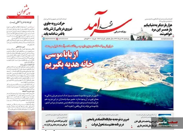 صفحه نخست روزنامه های اقتصادی 19 مرداد 1402