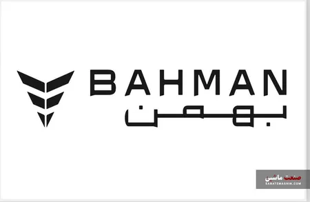 گروه بهمن؛ اولین خودروسازِ دارنده‌ی علامت استاندارد ایران در خدمات پس از فروش
